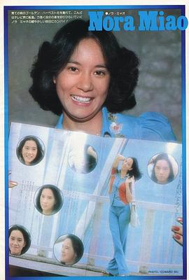 苗可秀