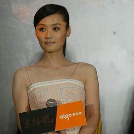 汤嬿
