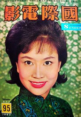 葛兰