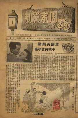 黄宗英