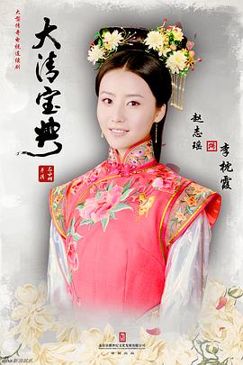 赵志瑶