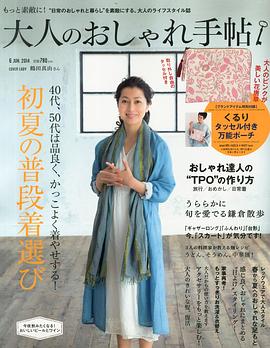 鹤田真由