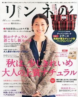 鹤田真由