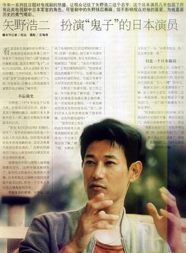矢野浩二