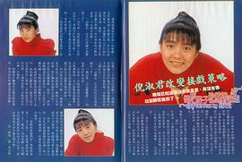 倪淑君