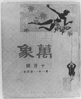 陈蝶衣