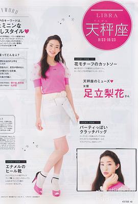 足立梨花