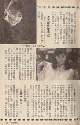 方文琳