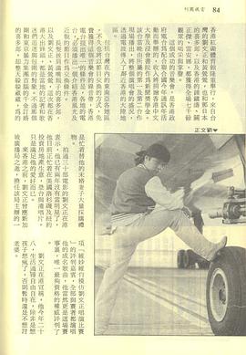 刘文正