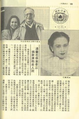 汤兰花