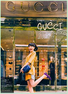 松井爱莉
