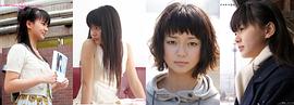 多部未华子