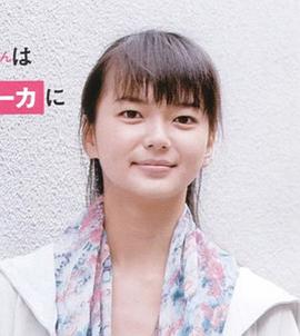 多部未华子