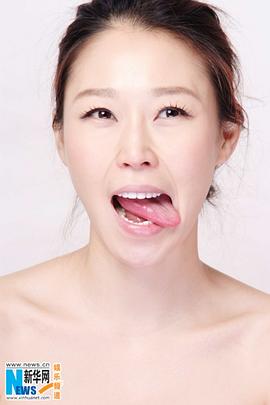 余思潞