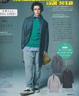 大东骏介