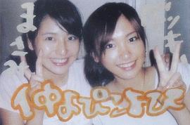 长泽雅美