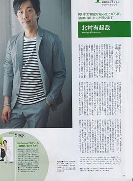 北村有起哉
