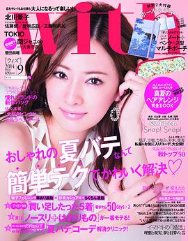 北川景子