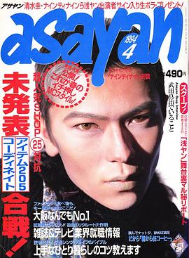 武田真治