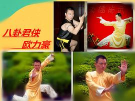 欧力豪