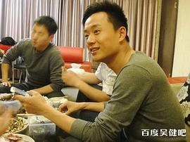 吴健