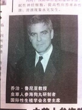 乔治·克鲁尼