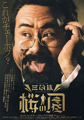 三谷幸喜