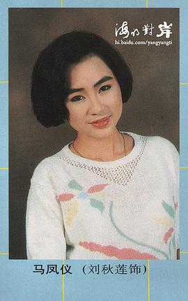 刘秋莲