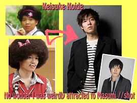 小出惠介
