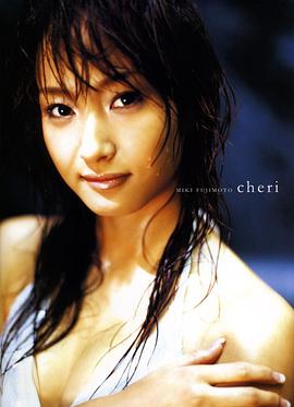 藤本美贵