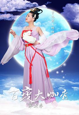 贾玲