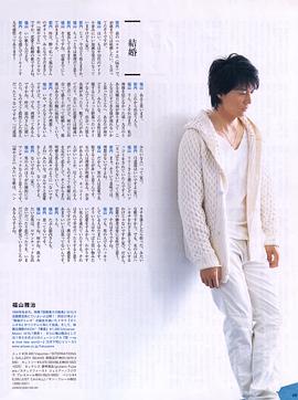 福山雅治