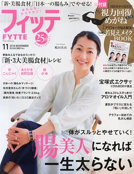 鹤田真由