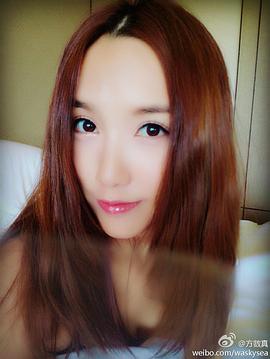 方妍心