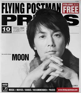 福山雅治