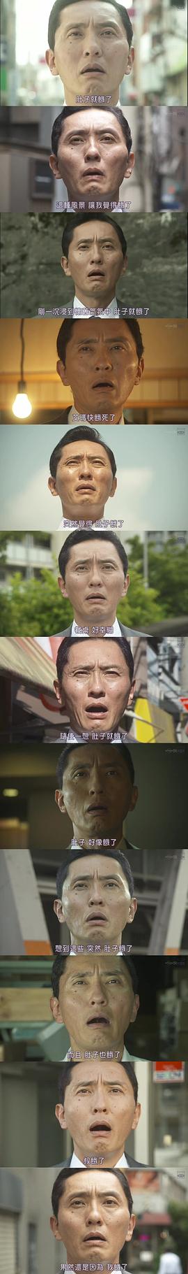 松重丰