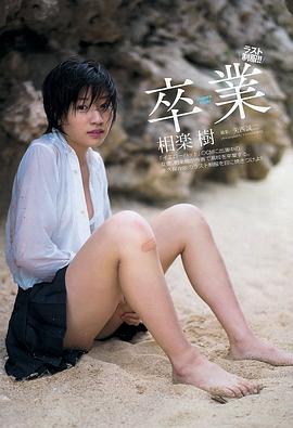 相乐树