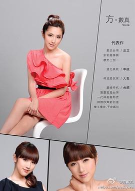 方妍心