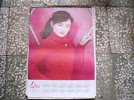 娜仁花