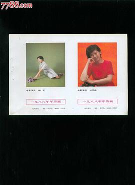 娜仁花