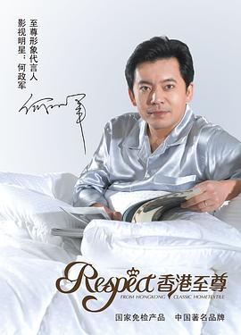 何政军