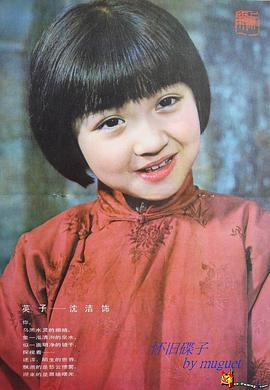 沈洁