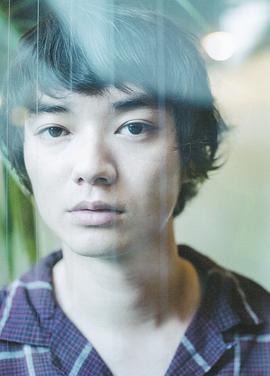 染谷将太