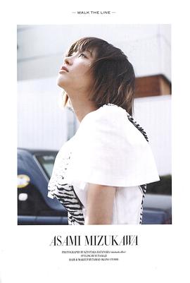 水川麻美