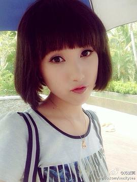 方妍心