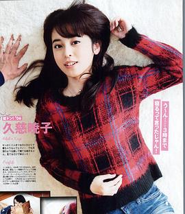 久慈晓子