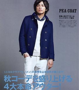 山本裕典