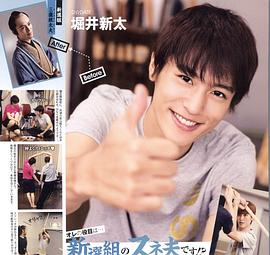 堀井新太