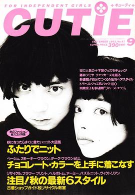 市川实和子