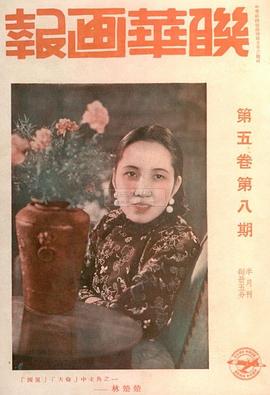 林楚楚